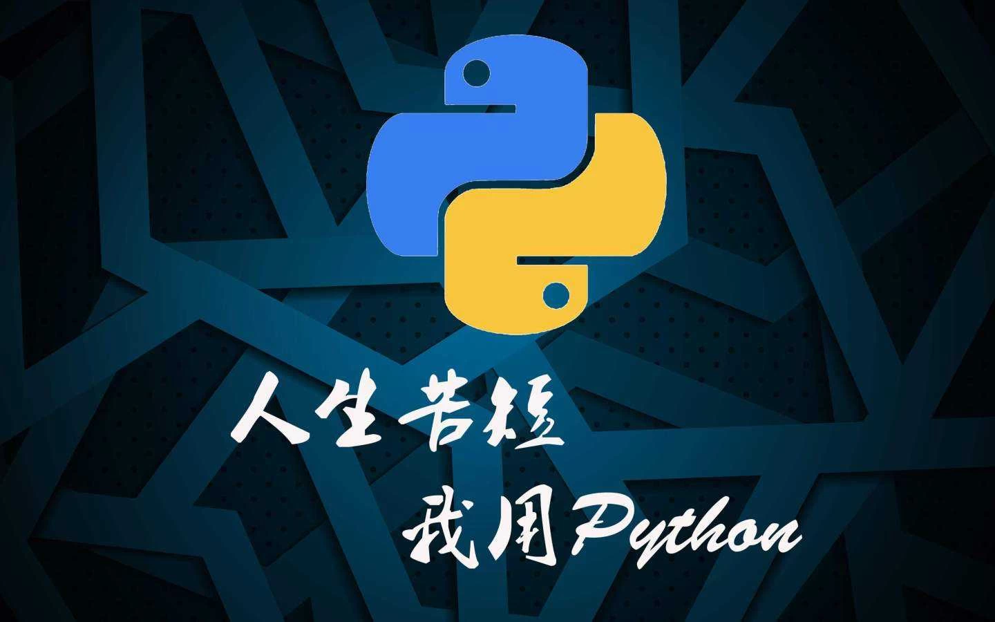 【学习资料】Python打造停车场车位智能识别完结百度云阿里云下载