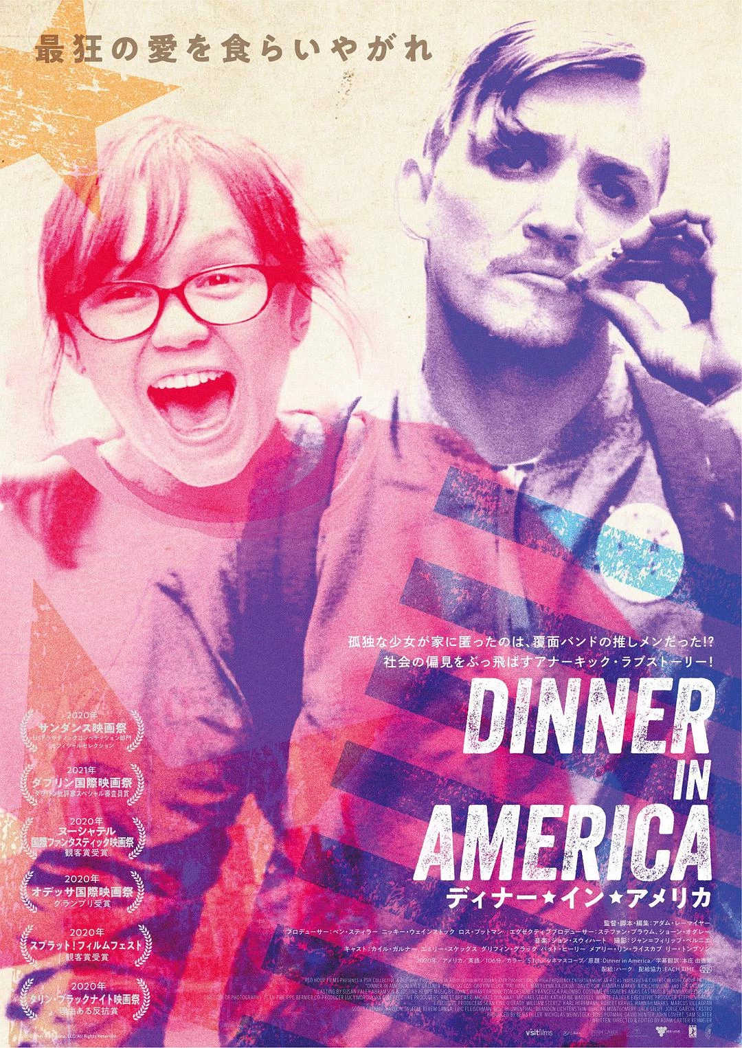 美式晚宴 蓝光原盘下载+高清MKV版/美国心庞克情(台) 2020 Dinner in America 44.7G
