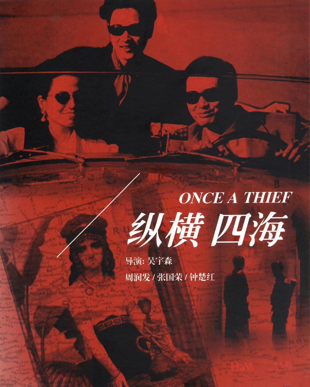 纵横四海 蓝光原盘下载+高清MKV版/Once a Thief 1991 緃横四海 22.1G