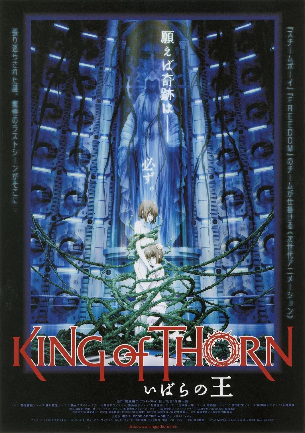 古城荆棘王 蓝光原盘下载+高清MKV版/Ibara no O / King of Thorn 2010 いばらの王 24.9G