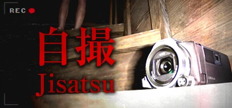 《自撮 Jisatsu》绿色版,迅雷百度云下载