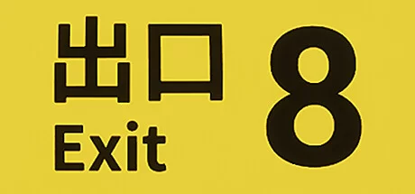 《8号出口 The Exit 8》官方英文v1.01绿色版,迅雷百度云下载