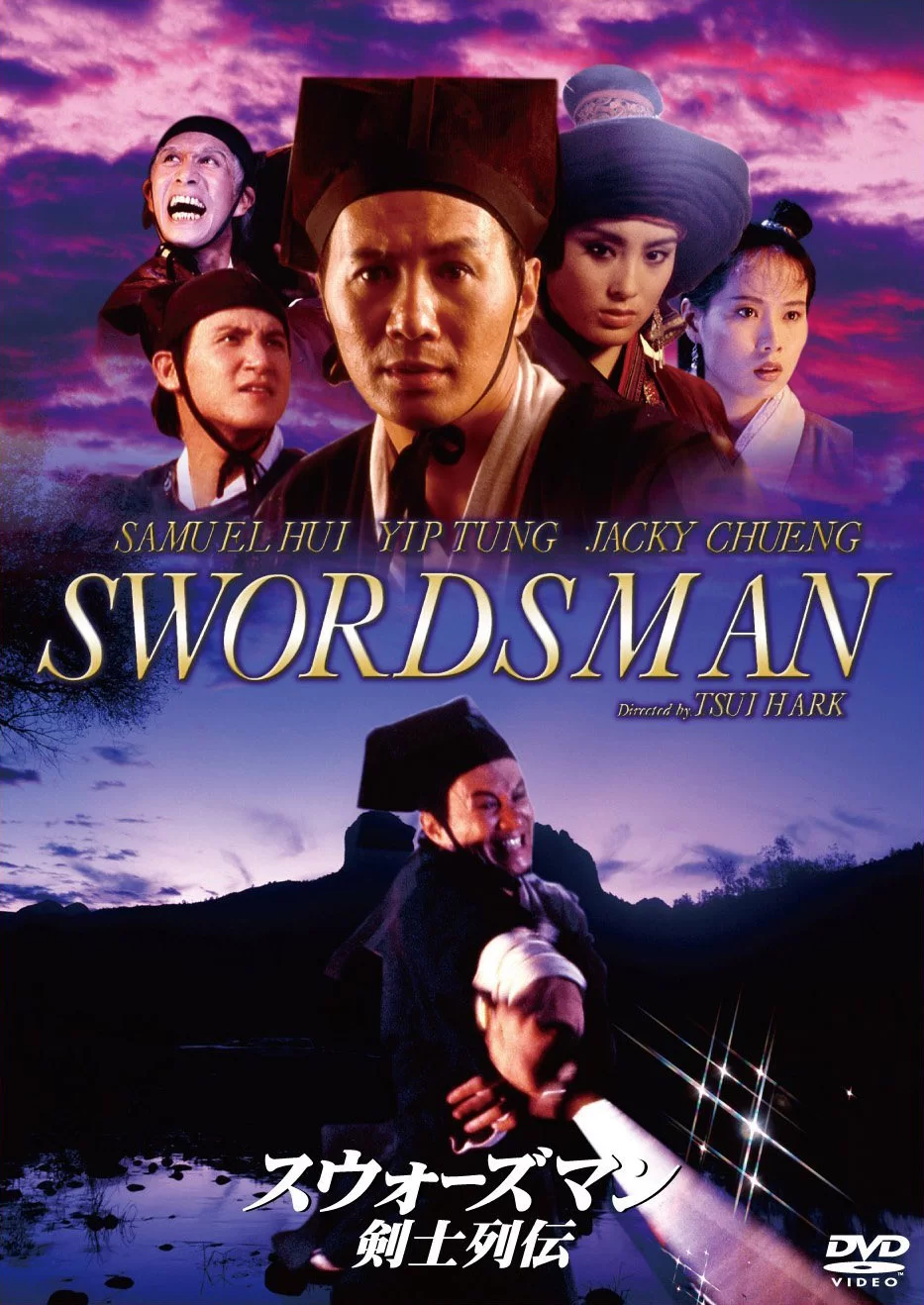 笑傲江湖 蓝光原盘下载+高清MKV版/Swordsman 1990 笑傲江湖 21.2G