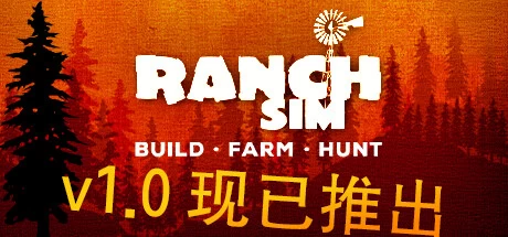 《牧场模拟器 Ranch Simulator》中文版正式绿色版,迅雷百度云下载