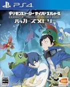 Switch游戏 -数码宝贝故事：赛博侦探黑客的记忆 Digimon Story: Cyber Sleuth Hacker’s Memory-百度网盘下载