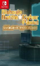 Switch游戏 -美少女大战网络威胁 Bishoujo Battle Cyber Panic!-百度网盘下载