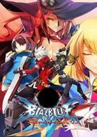 Switch游戏 -苍翼默示录：神观之梦 BlazBlue: Central Fiction-百度网盘下载