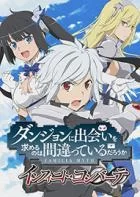 Switch游戏 -在地下城寻求邂逅是否搞错了什么 Is It Wrong to Try to Pick Up Girls in a Dungeon-百度网盘下载