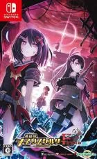 Switch游戏 -神狱塔:断罪玛丽 终章 Kangokuto Mary Skelter Finale-百度网盘下载