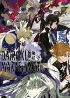 Switch游戏 -第六妖守 Dairoku: Ayakashimori-百度网盘下载