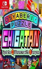 Switch游戏 -Osyaberi Puzzle Chigatan Spot the Differences Osyaberi! Puzzle Chigatan ～Spot the Differences with Everyone～-百度网盘下载