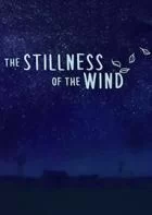 Switch游戏 -寂静的风 The Stillness of the Wind-百度网盘下载