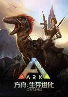 Switch游戏 -方舟：生存进化 ARK: Survival Evolved-百度网盘下载
