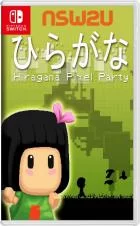 Switch游戏 -平假名像素聚会 Hiragana Pixel Party-百度网盘下载