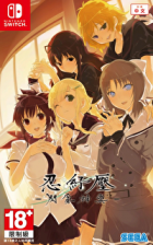 Switch游戏 -忍纾压闪乱神乐 Senran Kagura-百度网盘下载