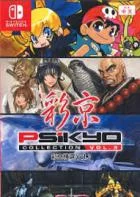 Switch游戏 -彩京收藏集 VOL.3 Psikyo Collection VOL.3-百度网盘下载