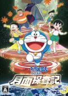 Switch游戏 -哆啦A梦：大雄的月球探测记 Doraemon: Nobita’s Chronicle of the Moon Exploration-百度网盘下载