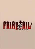 Switch游戏 -妖精的尾巴 Fairy Tail-百度网盘下载