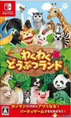 Switch游戏 -开心有趣动物乐园 Fun! Fun! Animal Park-百度网盘下载