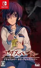 Switch游戏 -尸体派对：血色笼罩 Corpse Party Blood: Covered Repeated Fear-百度网盘下载