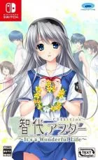 Switch游戏 -智代后记：美丽的生活 Tomoyo After -It’s a Wonderful Life-百度网盘下载