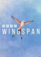 Switch游戏 -展翅翱翔 WINGSPAN-百度网盘下载