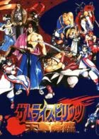 Switch游戏 -侍魂4：天草降临 Samurai Shodown IV: Amakusa’s Revenge-百度网盘下载