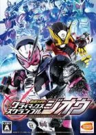 Switch游戏 -假面骑士：巅峰乱斗 Zi-O Kamen Rider: Climax Scramble Zi-O-百度网盘下载