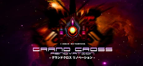 《大十字：革新 GRAND CROSS: ReNOVATION》v1.40|容量848MB|官方简体中文|绿色版,迅雷百度云下载