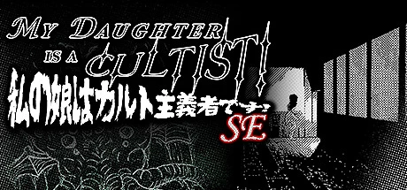 《我女儿是异教徒！SE MY DAUGHTER IS A CULTIST! SE》官方英文绿色版,迅雷百度云下载