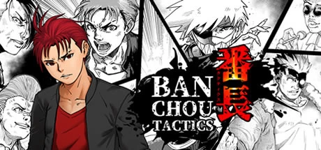 《番长TACTICS BANCHOU TACTICS》v1.27绿色版,迅雷百度云下载