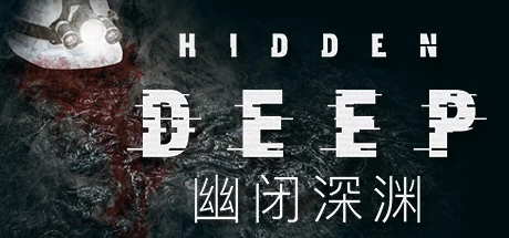 《幽闭深渊 Hidden Deep》v0.95.42.5绿色版,迅雷百度云下载