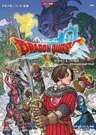 Switch游戏 -勇者斗恶龙X Dragon Quest X-百度网盘下载