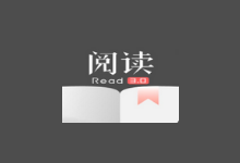 手机软件-阅读APP(安卓小说软件) v3.23.110211 解除限制版-蓝奏云下载