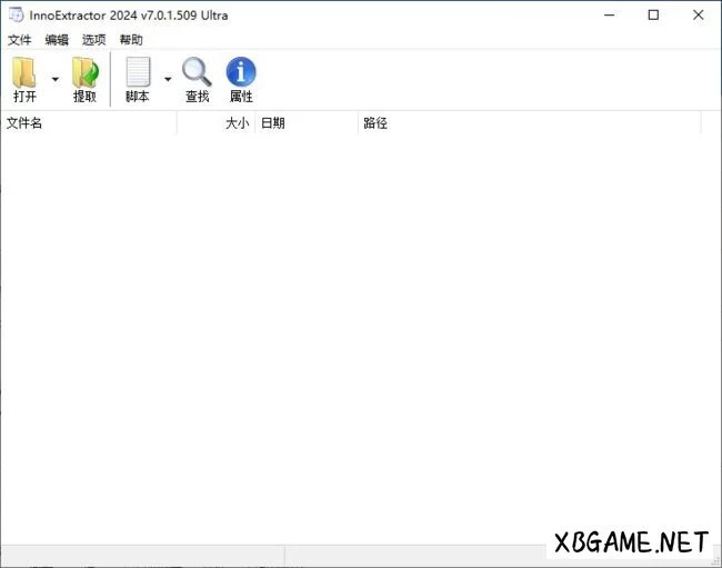 PC软件-InnoExtractor(Inno解包工具) 2024 v7.3.1.529 Ultra 中文绿色版-多网盘下载