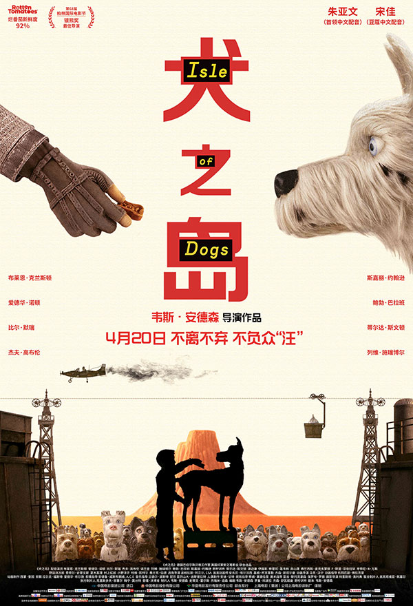 犬之岛 蓝光原盘下载+高清MKV版 / 小狗岛 / 汪星人之岛 / 犬ヶ島 2018  Isle of Dogs 32.3G