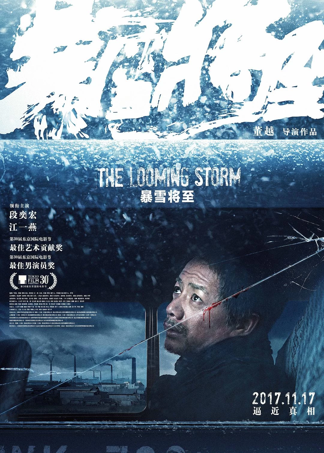 暴雪将至 蓝光原盘下载+高清MKV版/ The Looming Storm /2017 The Storm Looming 28.3G