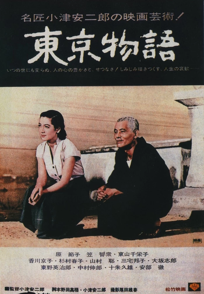 东京物语 蓝光原盘下载+高清MKV版/东京故事/Tokyo Story 1953 東京物語 35.3G