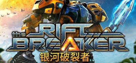 《银河破裂者 The Riftbreaker》中文Build.12393057|容量10.5GB|官方简体中文|||赠原声音乐绿色版,迅雷百度云下载