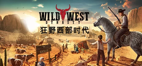《狂野西部时代 Wild West Dynasty》中文v20231103绿色版,迅雷百度云下载
