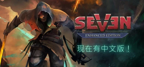 《七：增强版 Seven: Enhanced Edition》中文v1.3.2.1|容量5.3GB|官方简体中文|绿色版,迅雷百度云下载