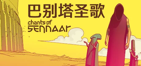 《巴别塔圣歌 Chants of Sennaar》中文v1.0.0.9|容量1.3GB|官方简体中文|绿色版,迅雷百度云下载