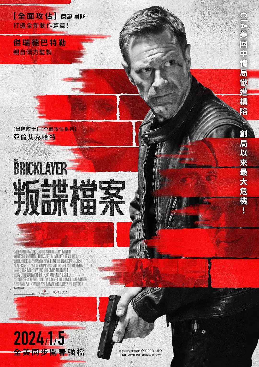 谍影追凶 WEB-DL版下载/瓦工 2023 The Bricklayer 7.45G