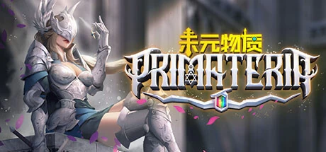 《未元物质 Primateria》中文绿色版,迅雷百度云下载