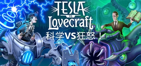 《科学vs狂怒 Tesla vs Lovecraft》中文v3493476|容量357MB|官方简体中文|绿色版,迅雷百度云下载