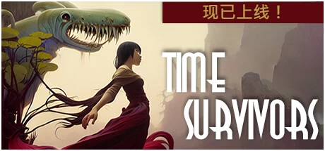 《时间幸存者 Time Survivors》中文v1.02|容量916MB|官方简体中文|绿色版,迅雷百度云下载