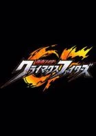 Switch游戏 -假面骑士：巅峰战士 Kamen Rider: Climax Fighters-百度网盘下载