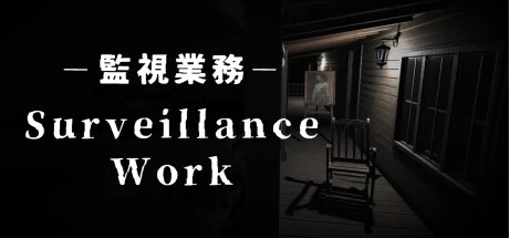 《监视业务 Surveillance Work》官方英文绿色版,迅雷百度云下载