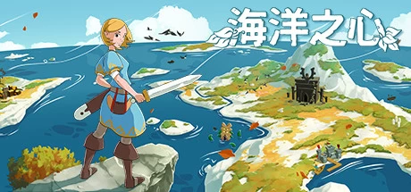 《海洋之心 Ocean’s Heart》中文v1.0.2.6|容量158MB|官方简体中文|绿色版,迅雷百度云下载