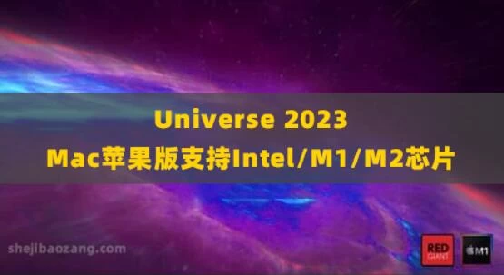 Universe 2023.1红巨人视觉特效转场预设AE/PR/达芬奇/FCPX插件 Mac苹果版 – 百度云下载